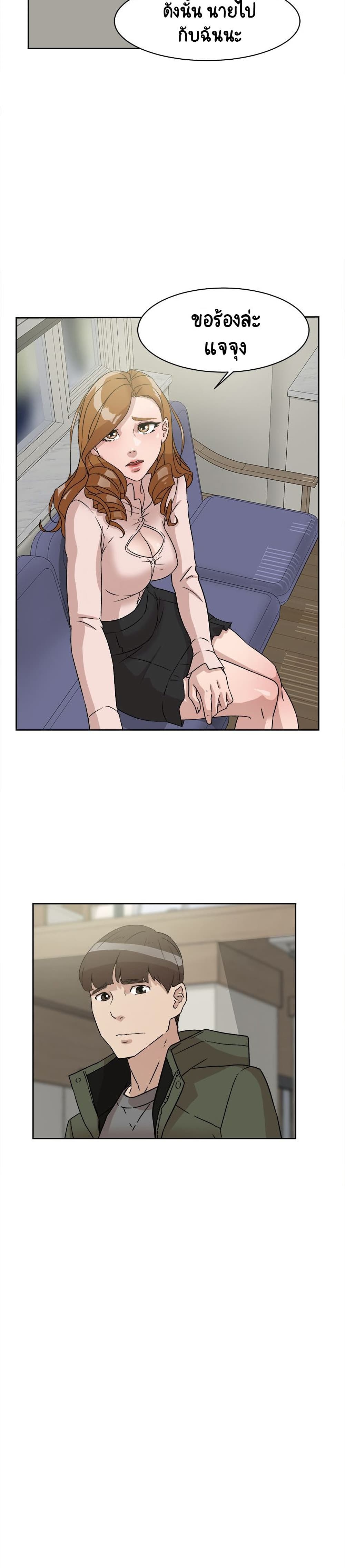 Her 4 Incher page 4