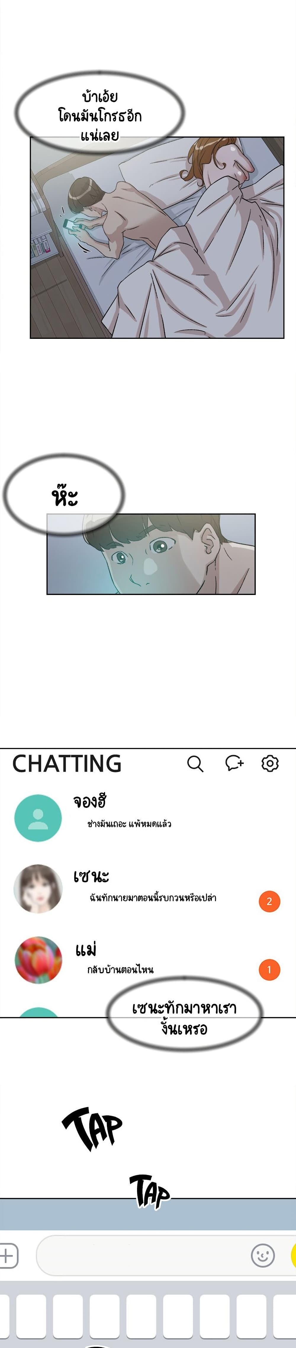 Her 4 Incher page 16