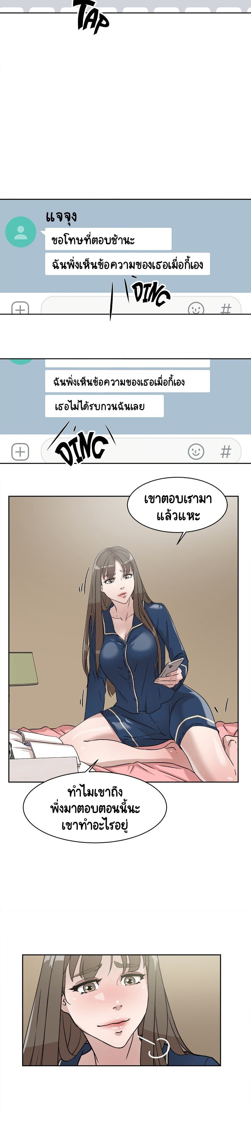 Her 4 Incher page 17