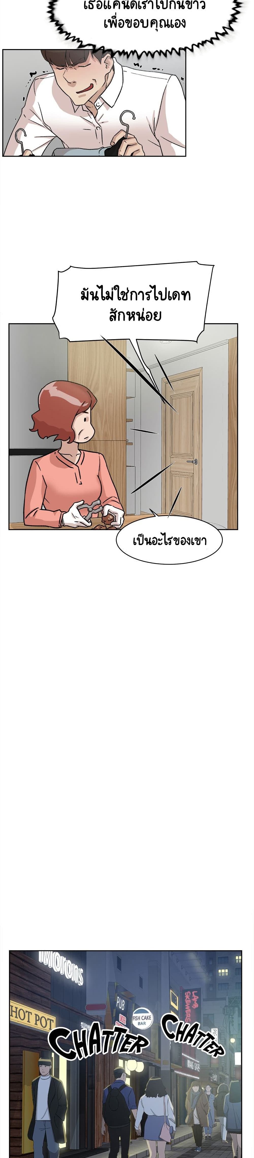 Her 4 Incher page 3