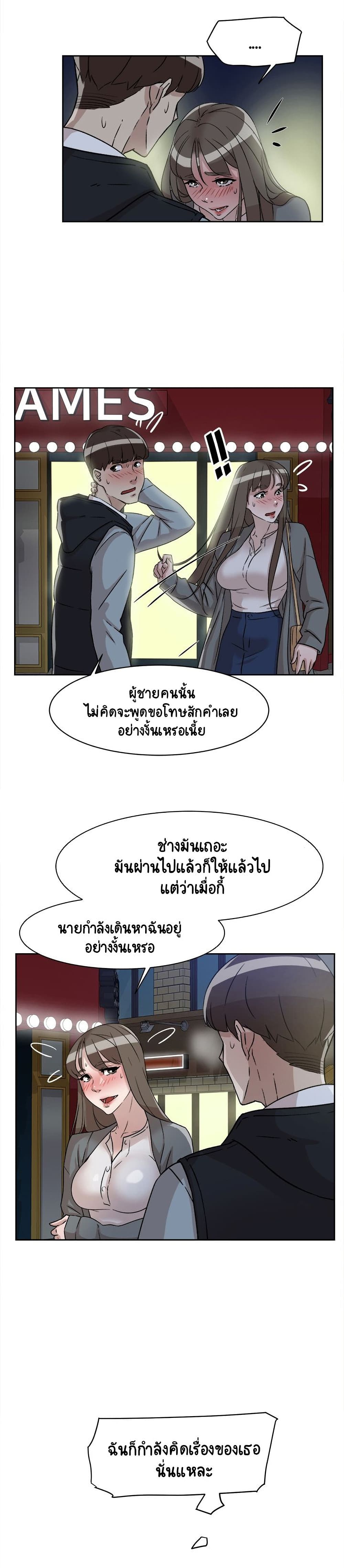 Her 4 Incher page 7