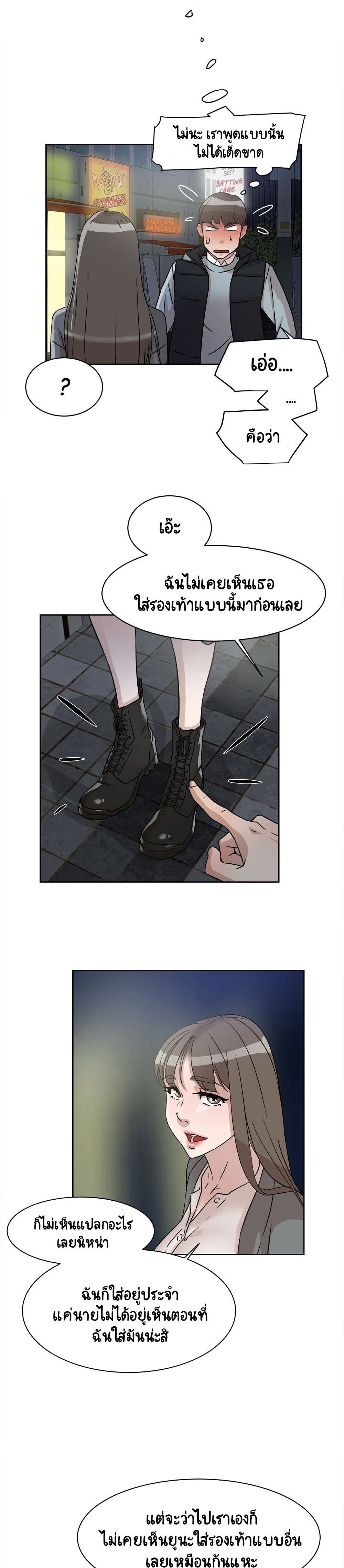 Her 4 Incher page 8