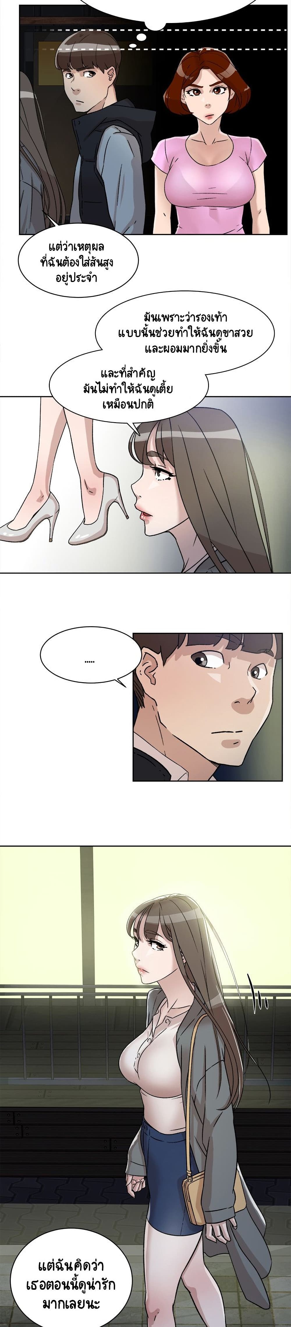 Her 4 Incher page 9