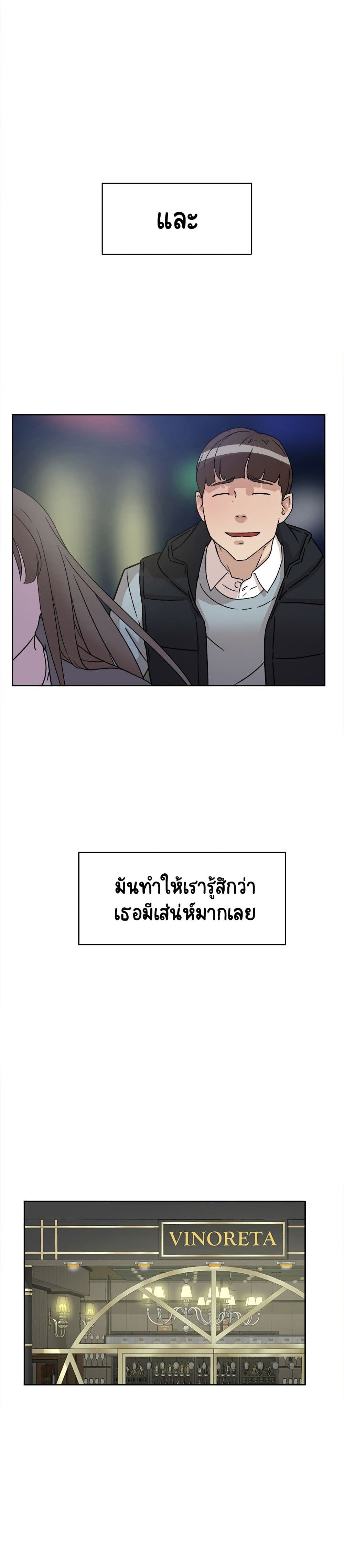 Her 4 Incher page 11