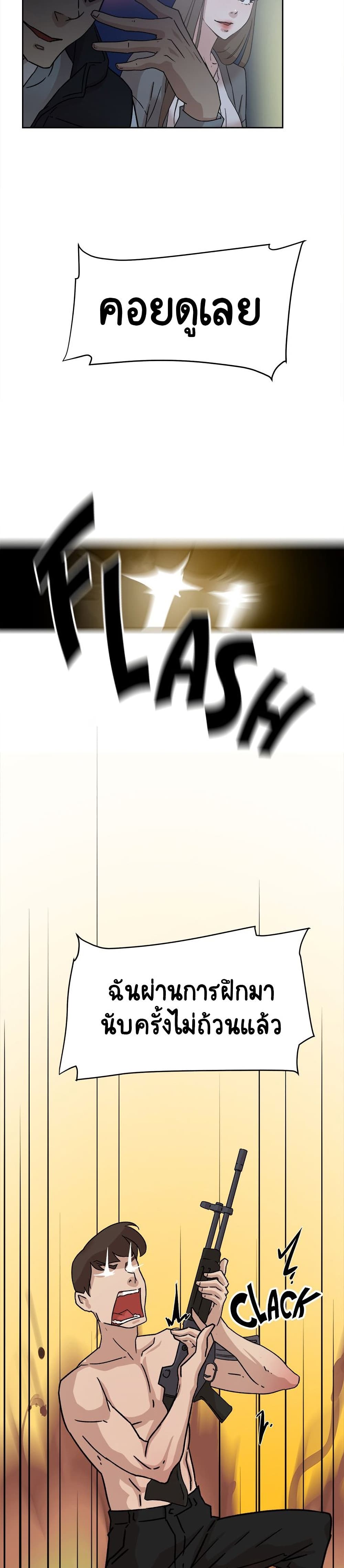 Her 4 Incher page 15