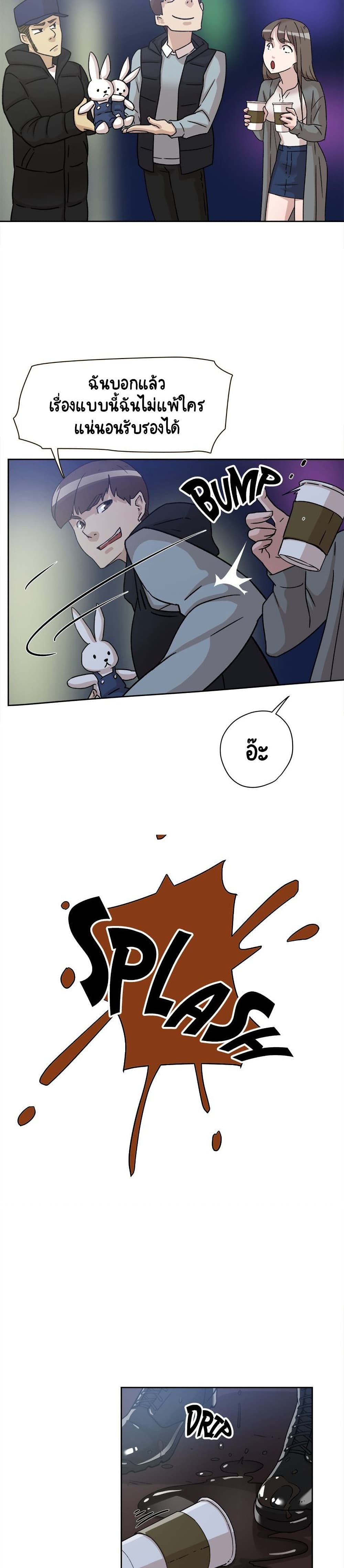 Her 4 Incher page 17