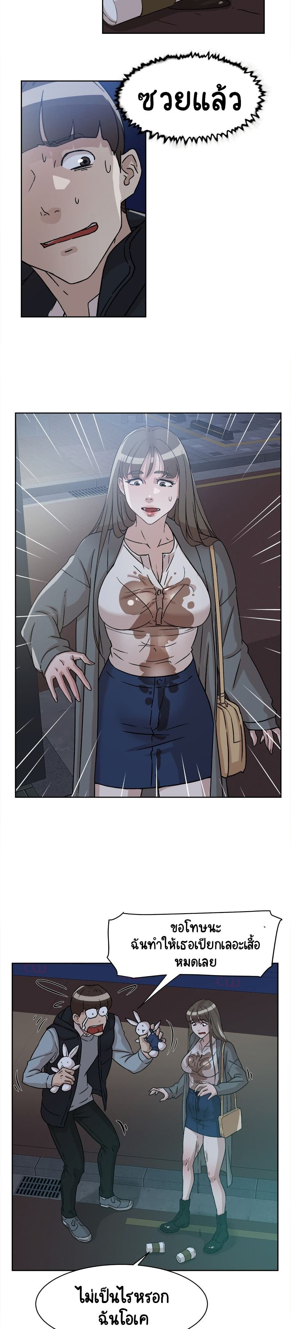 Her 4 Incher page 18