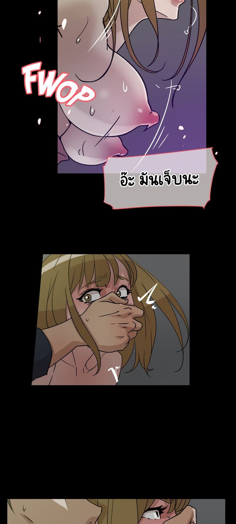 Her 4 Incher page 6