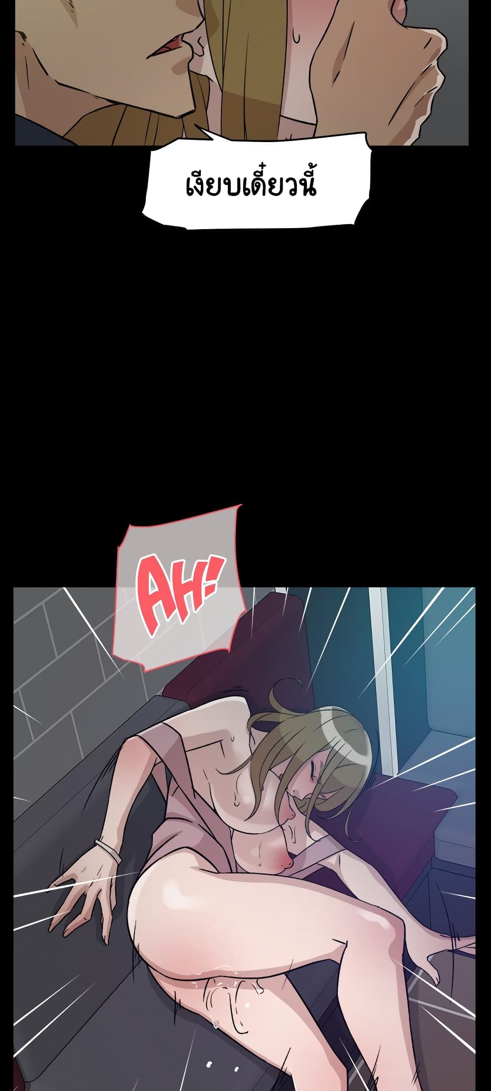 Her 4 Incher page 7