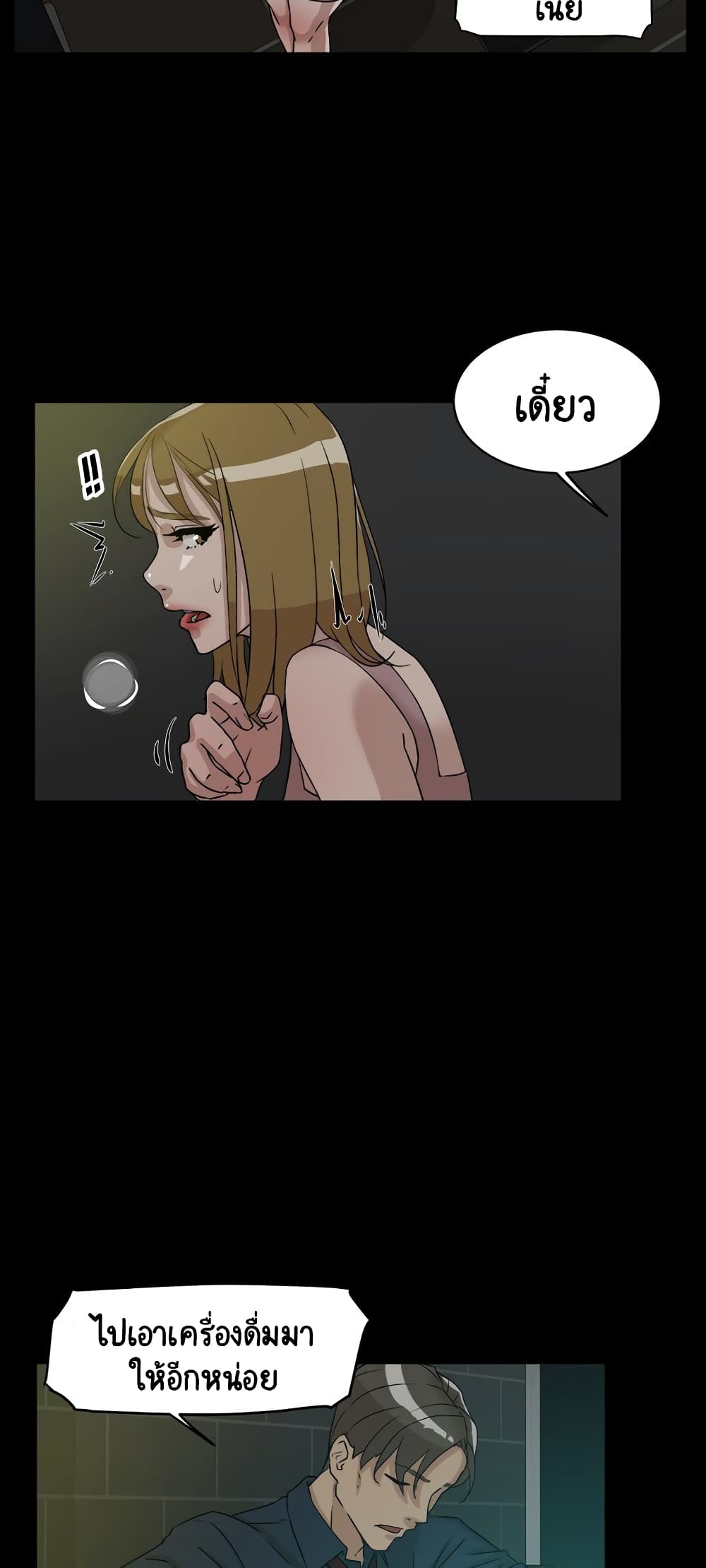 Her 4 Incher page 16