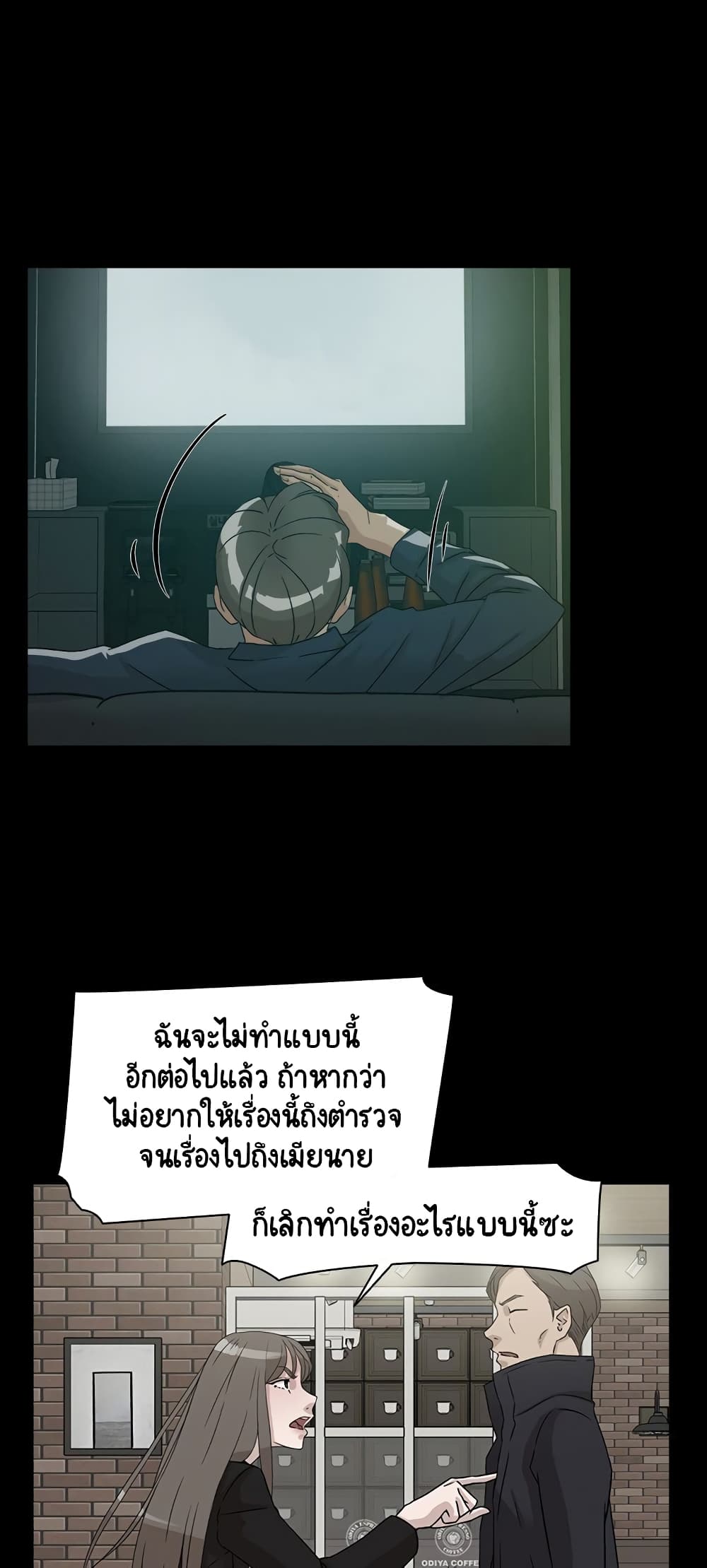 Her 4 Incher page 18