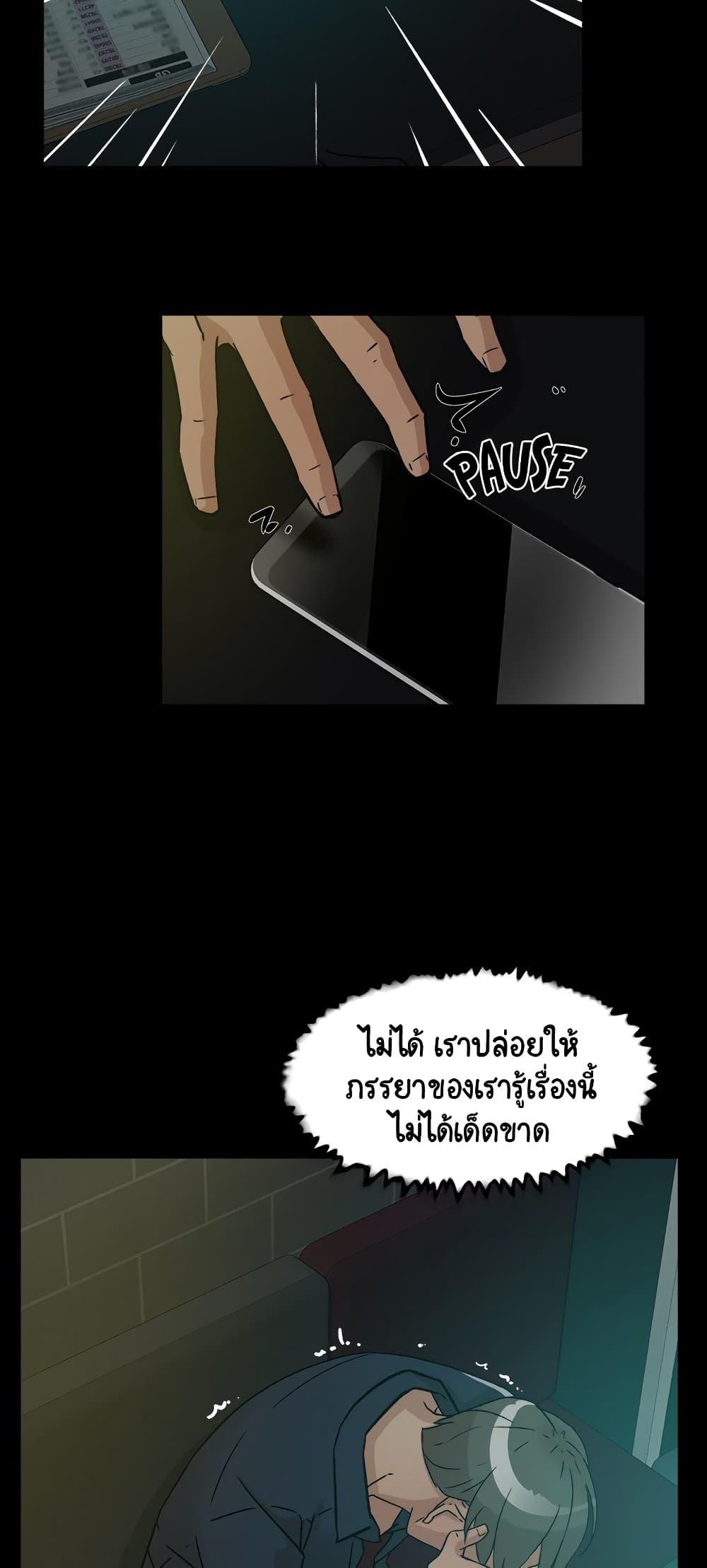 Her 4 Incher page 21