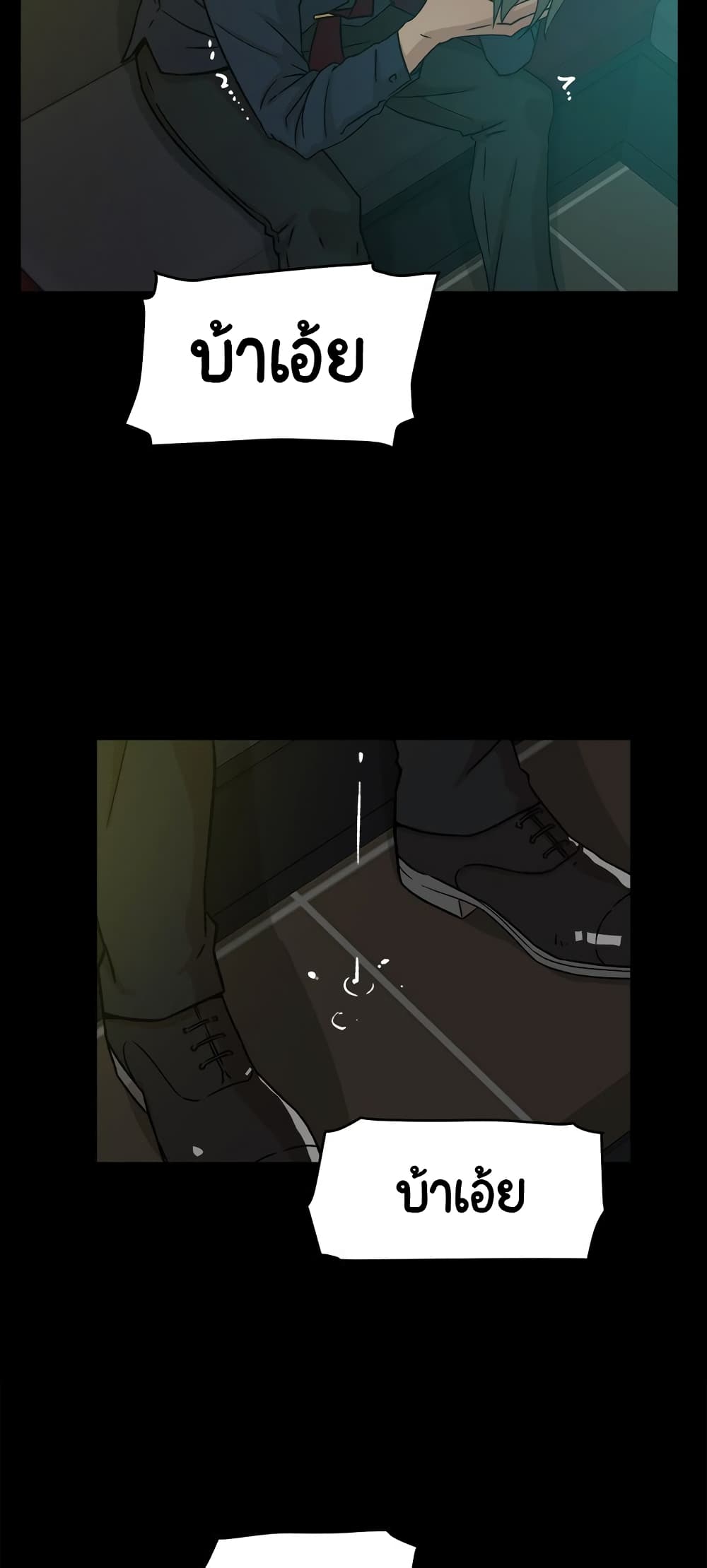 Her 4 Incher page 22