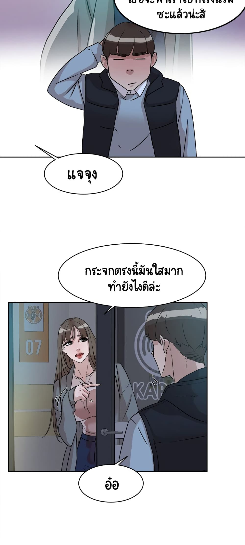 Her 4 Incher page 28