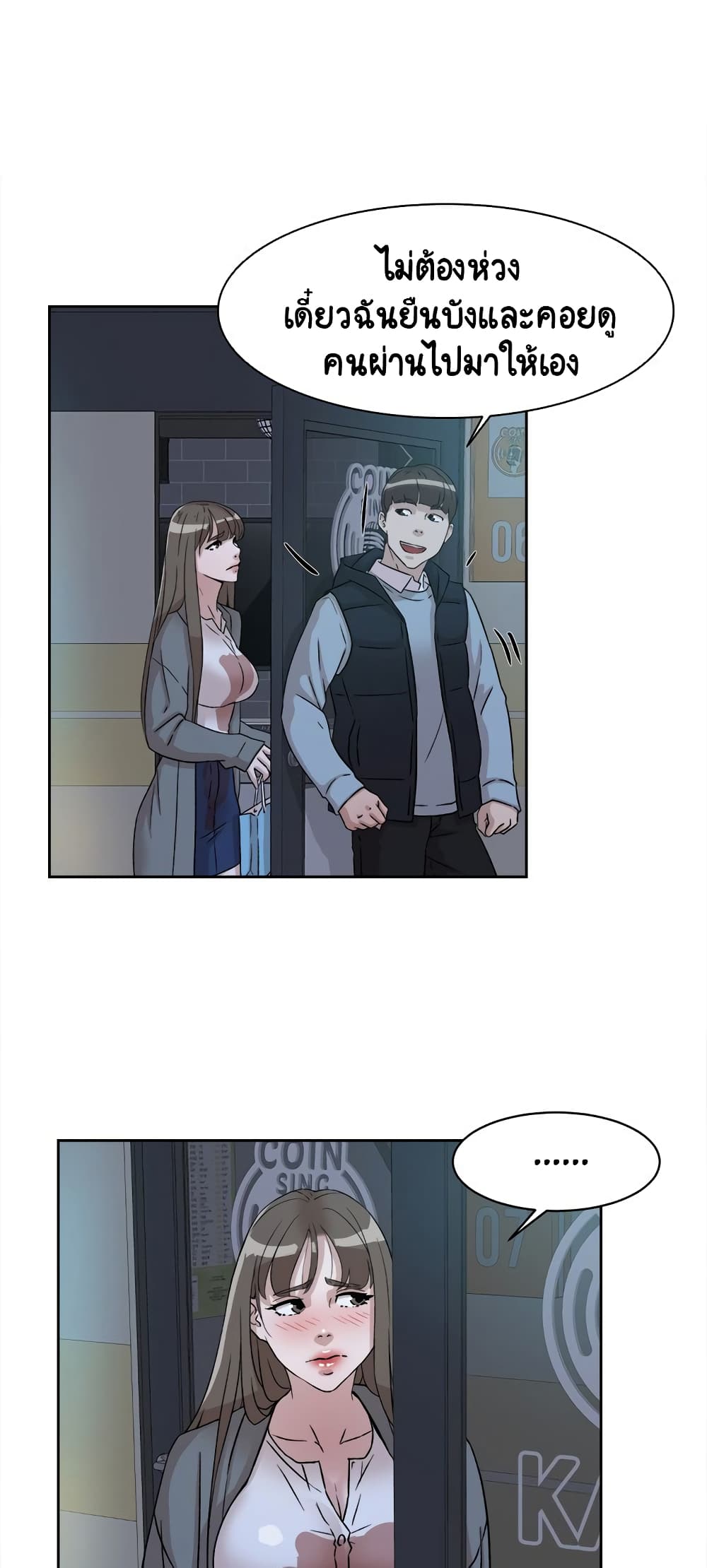 Her 4 Incher page 29