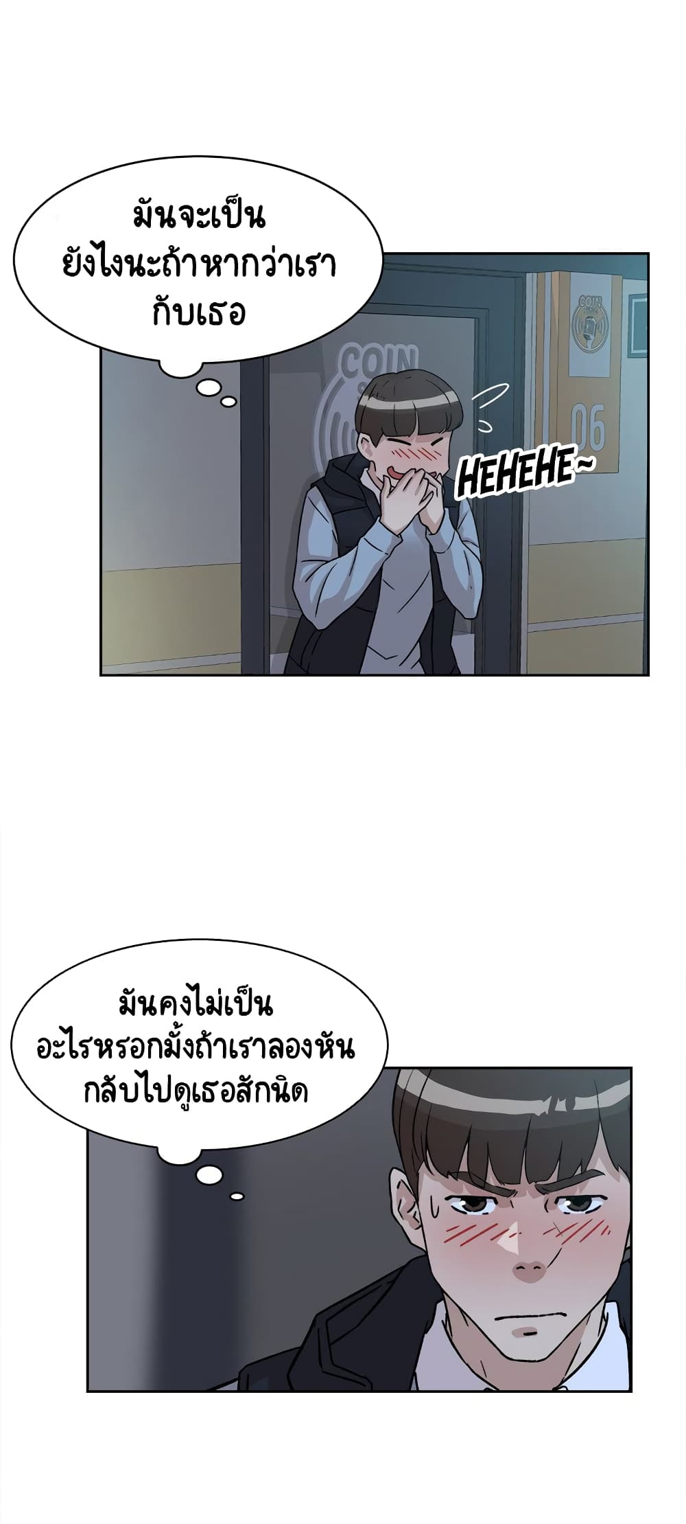 Her 4 Incher page 31