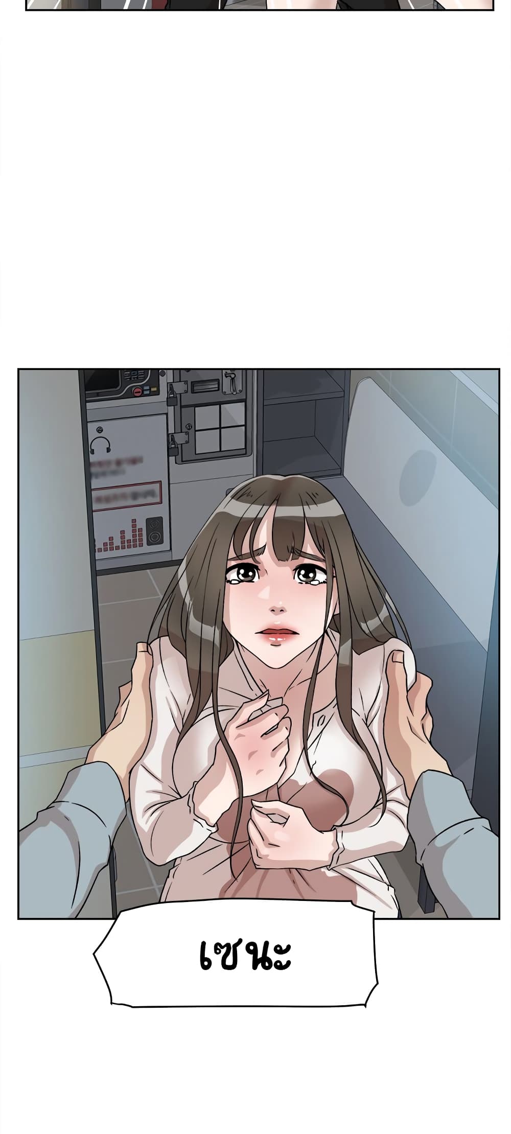 Her 4 Incher page 39