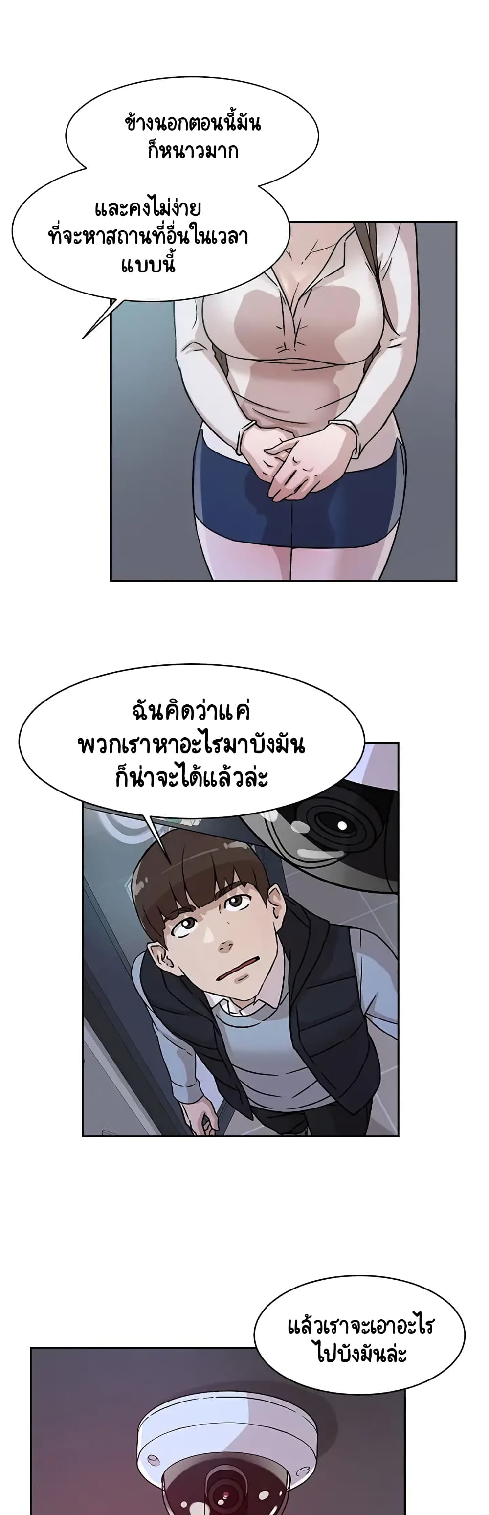 Her 4 Incher page 6