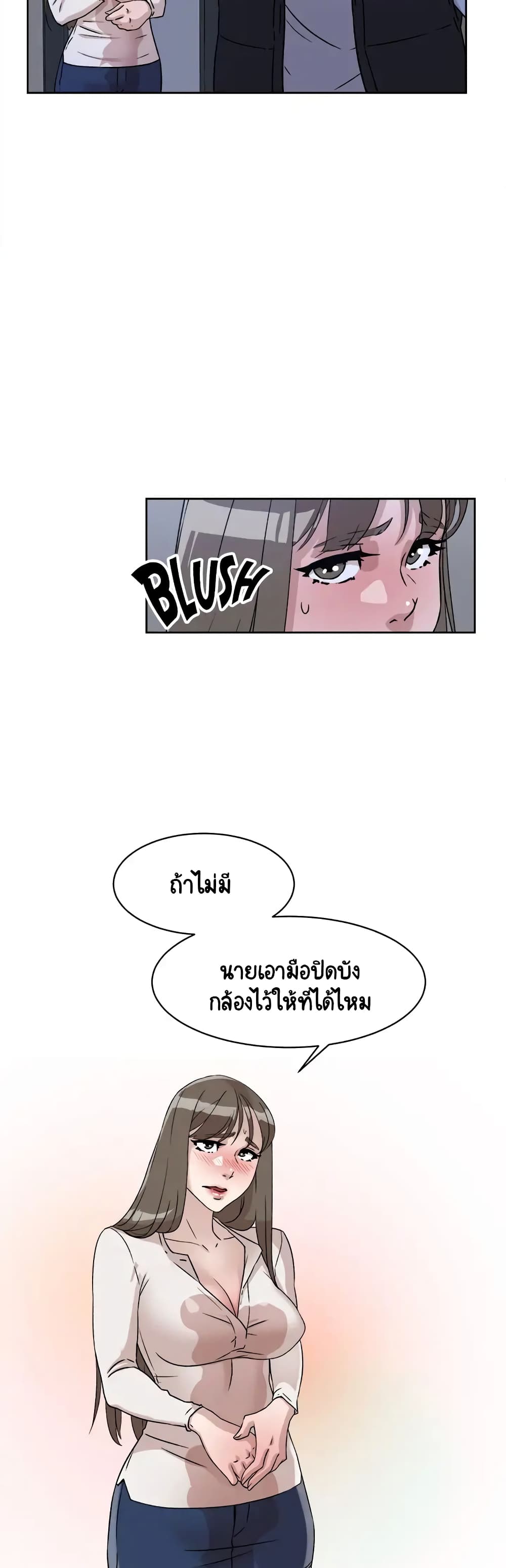 Her 4 Incher page 8