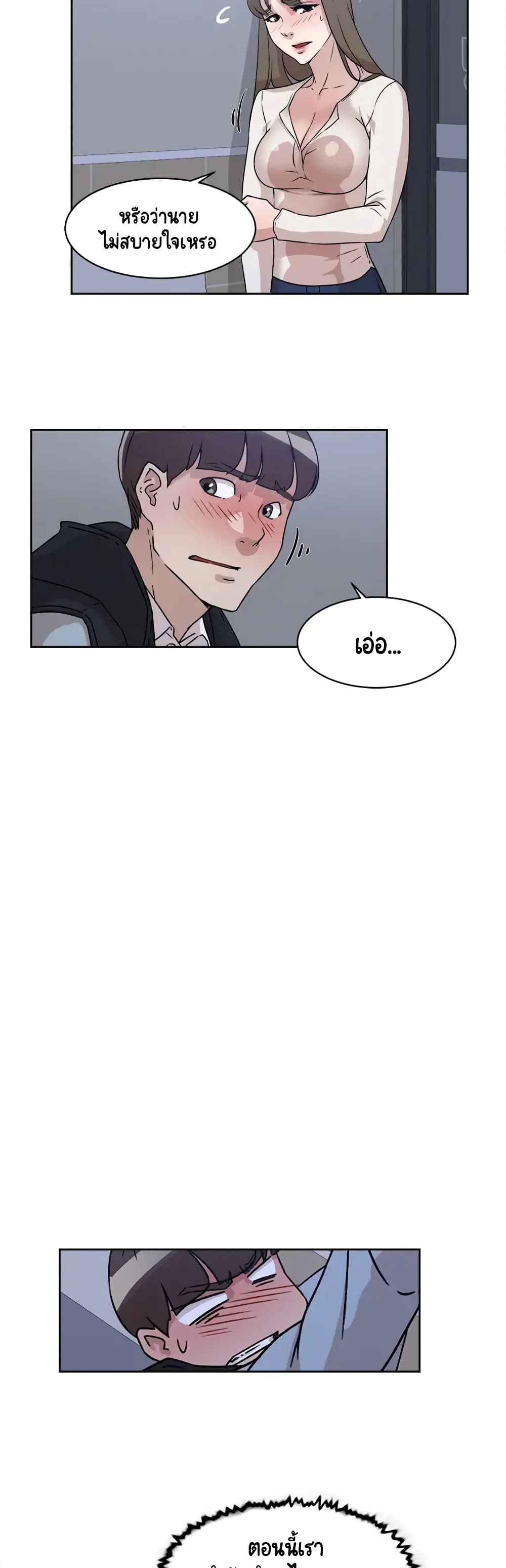 Her 4 Incher page 10