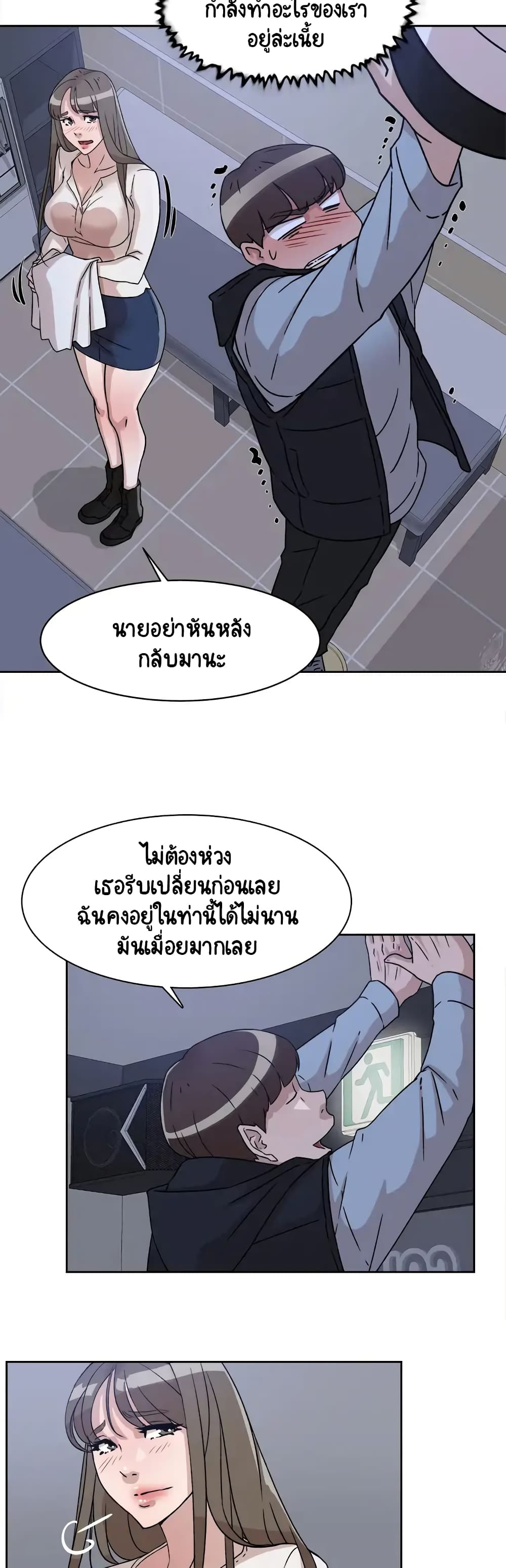 Her 4 Incher page 11