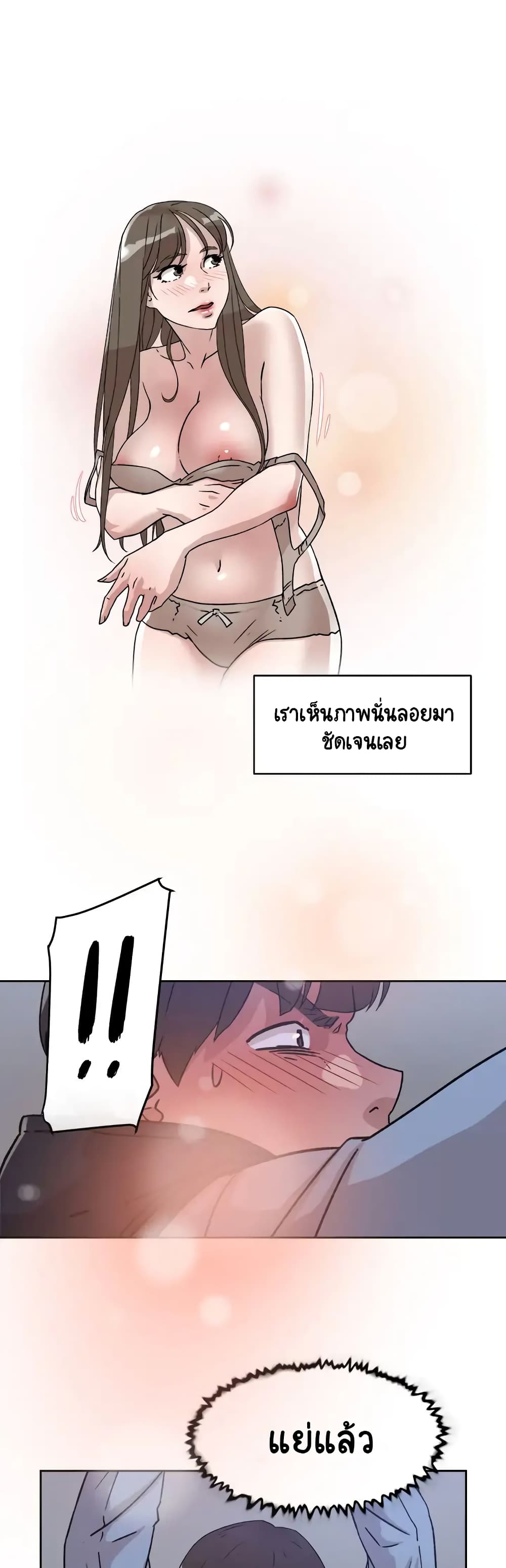 Her 4 Incher page 15