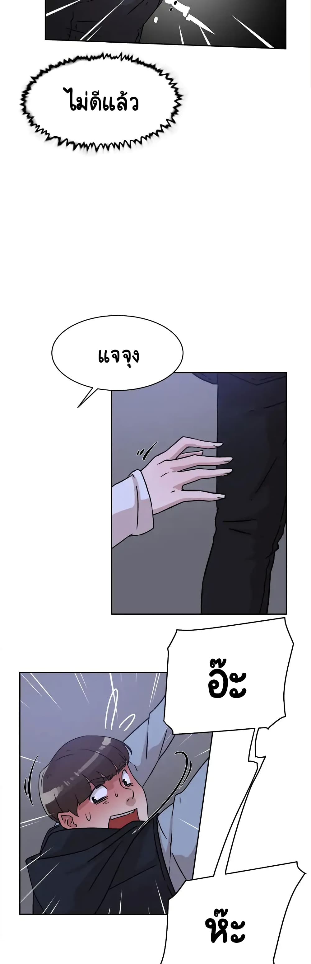 Her 4 Incher page 17