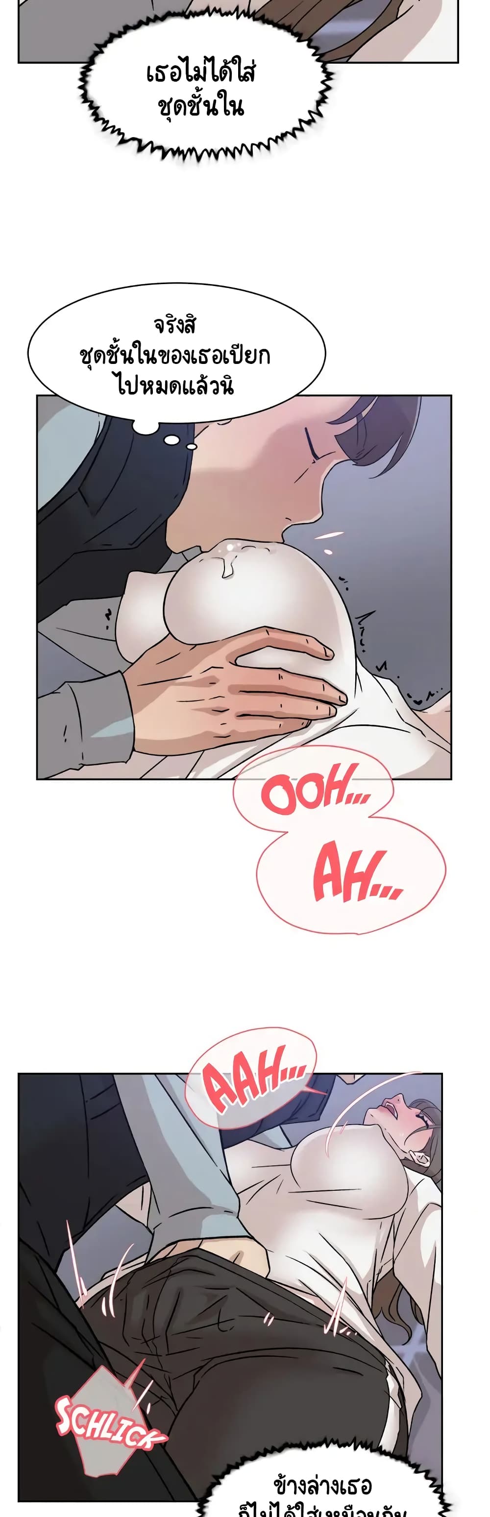 Her 4 Incher page 25