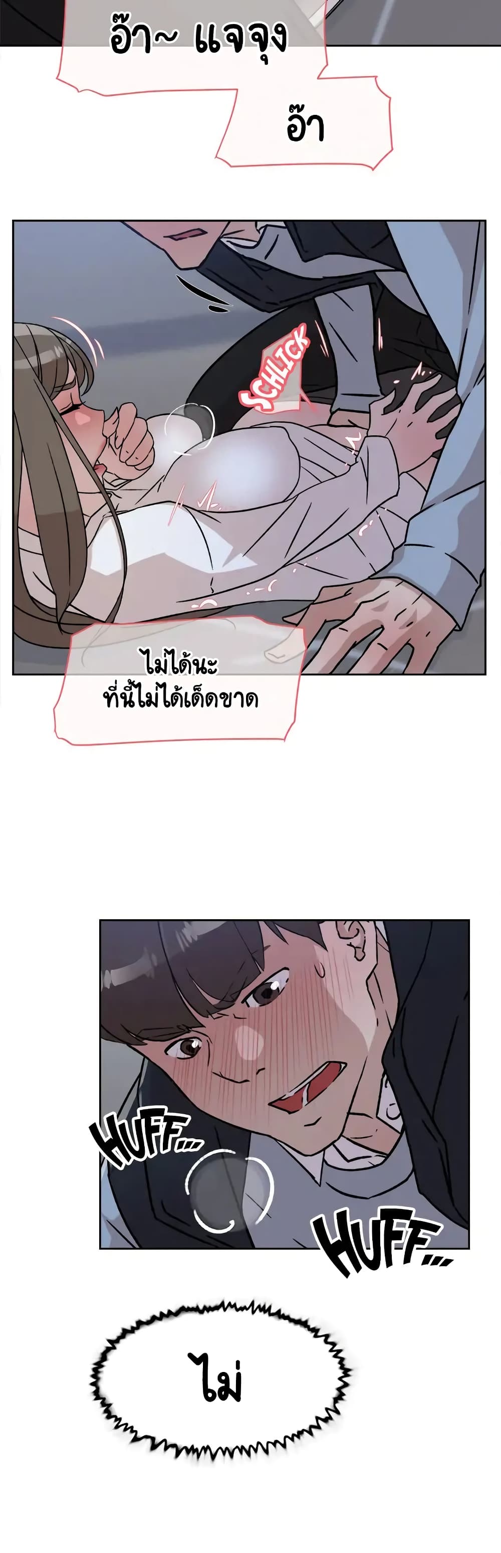 Her 4 Incher page 27