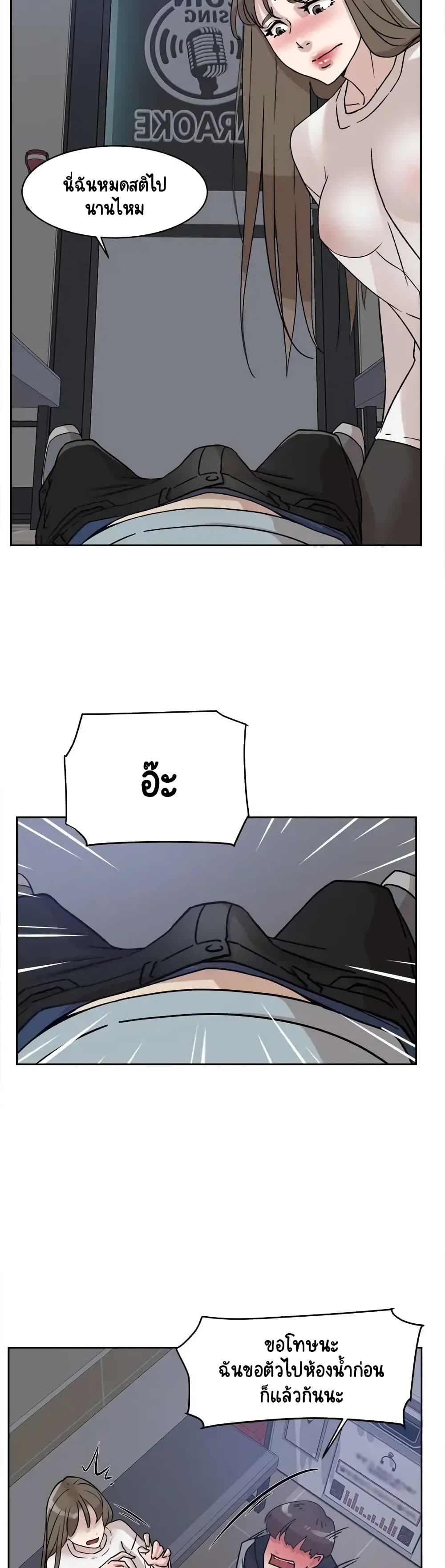 Her 4 Incher page 13