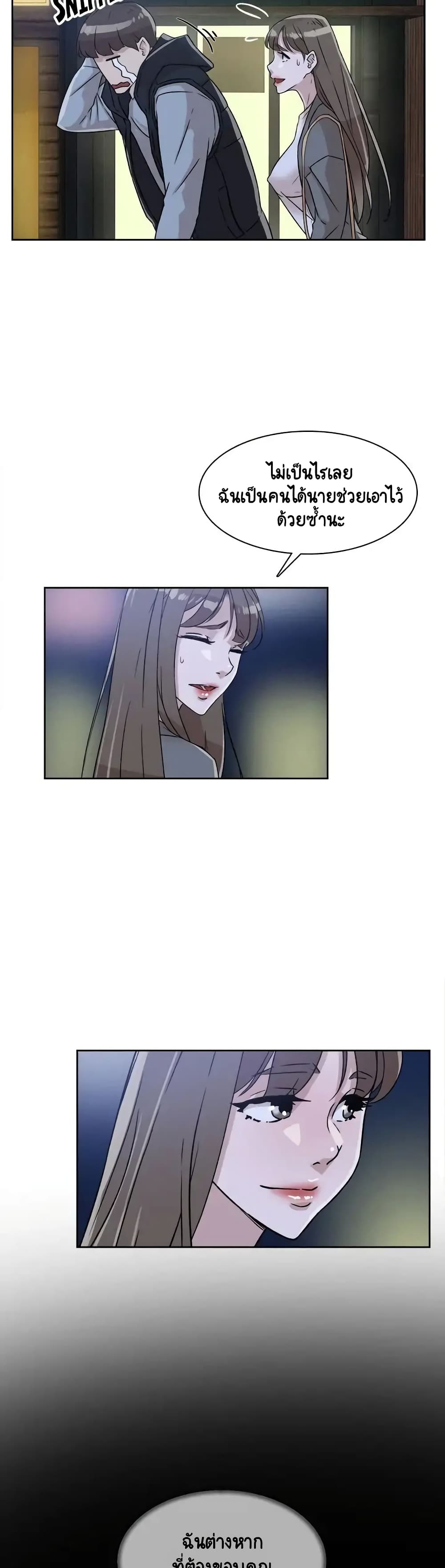 Her 4 Incher page 17