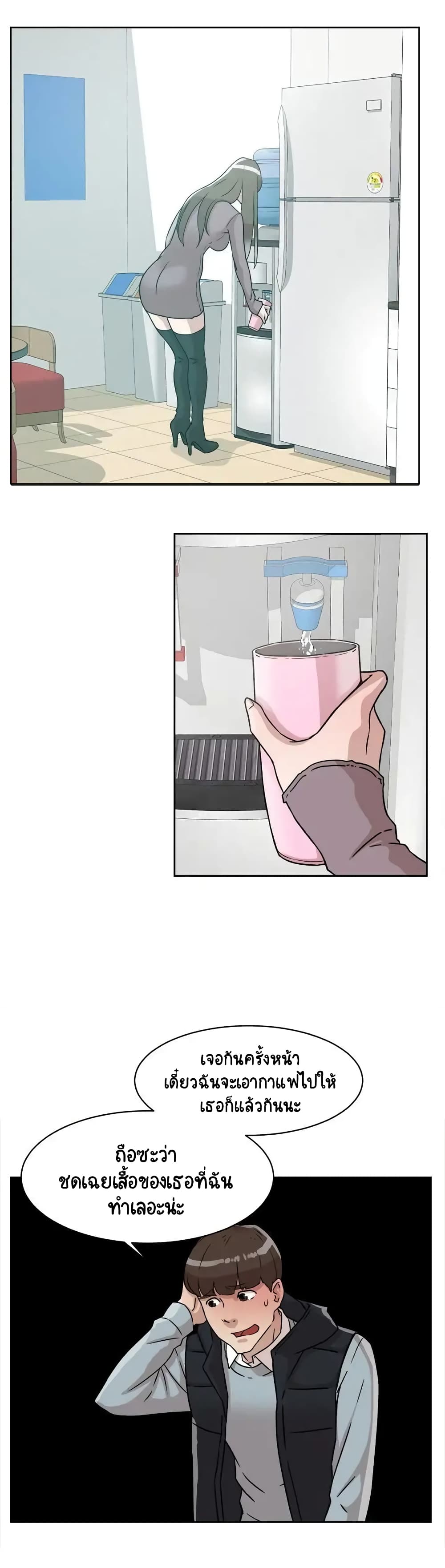 Her 4 Incher page 24