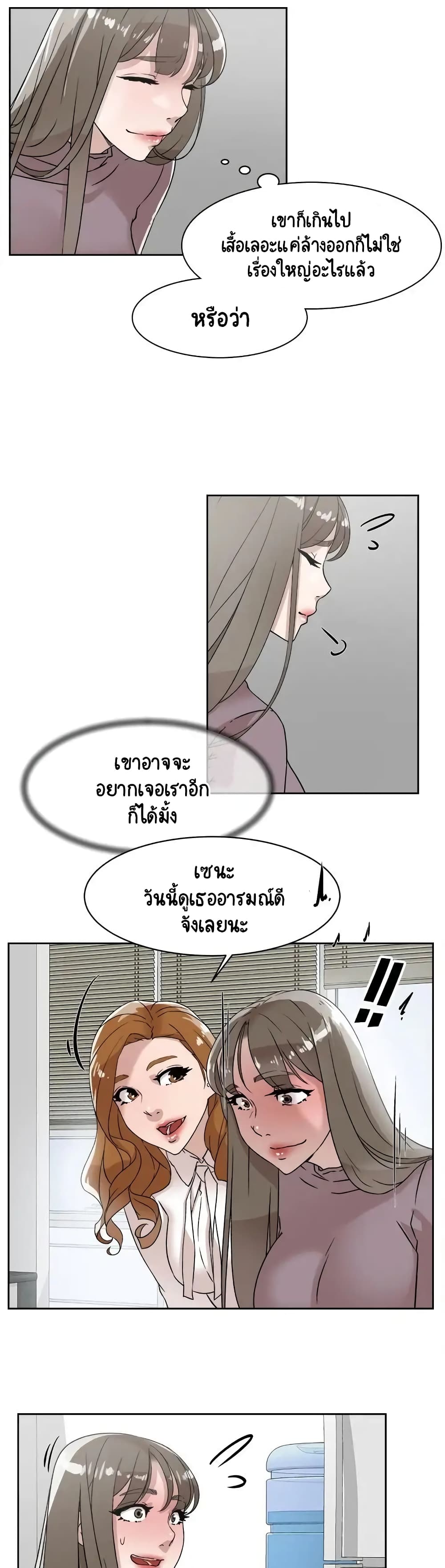 Her 4 Incher page 25