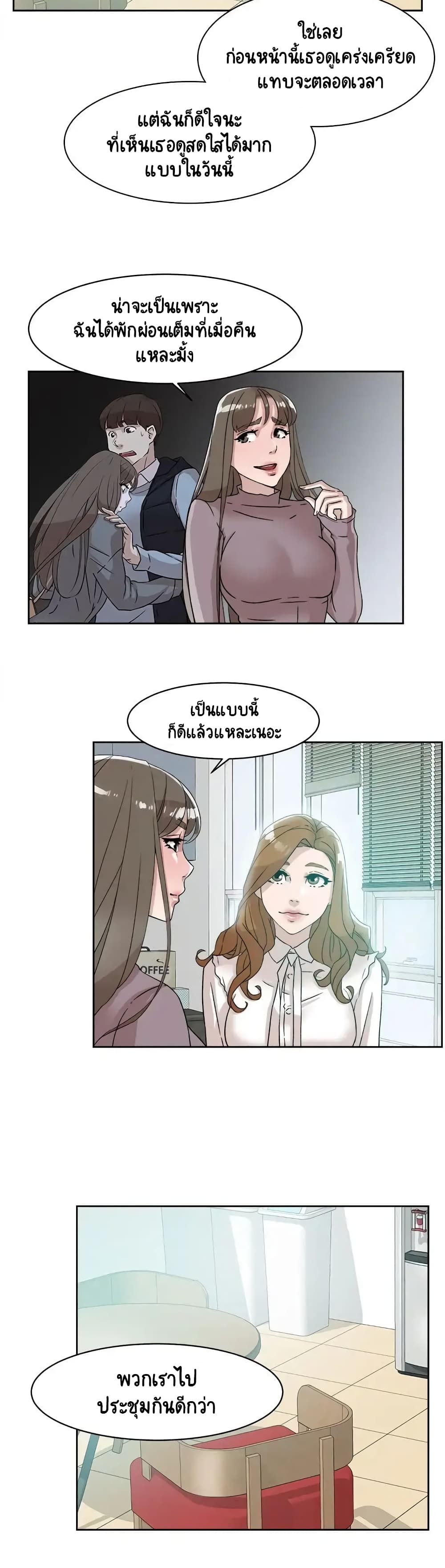 Her 4 Incher page 27