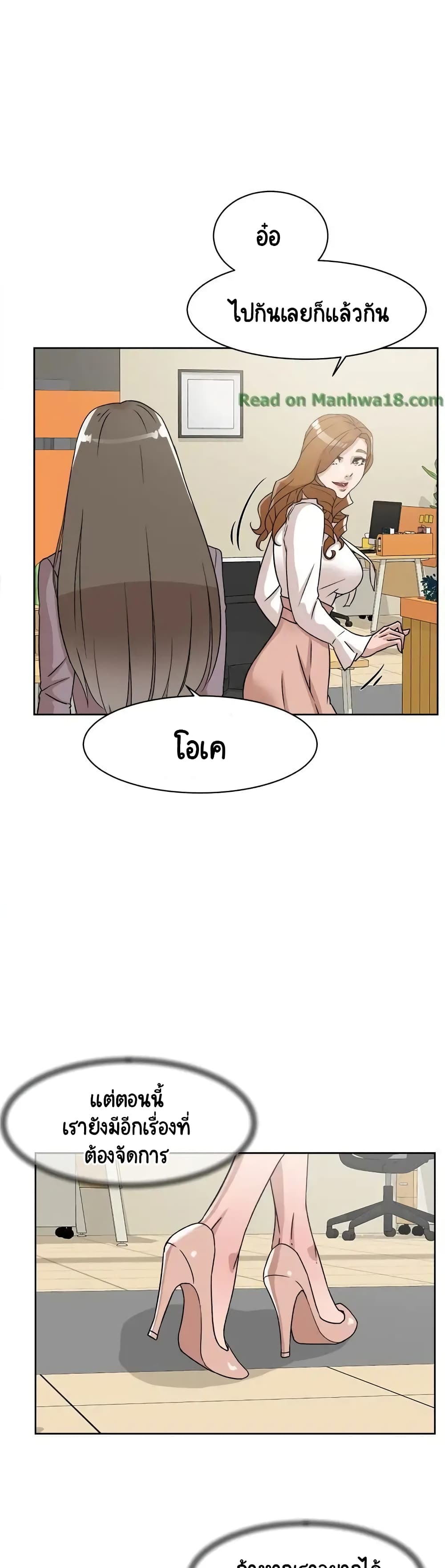 Her 4 Incher page 28