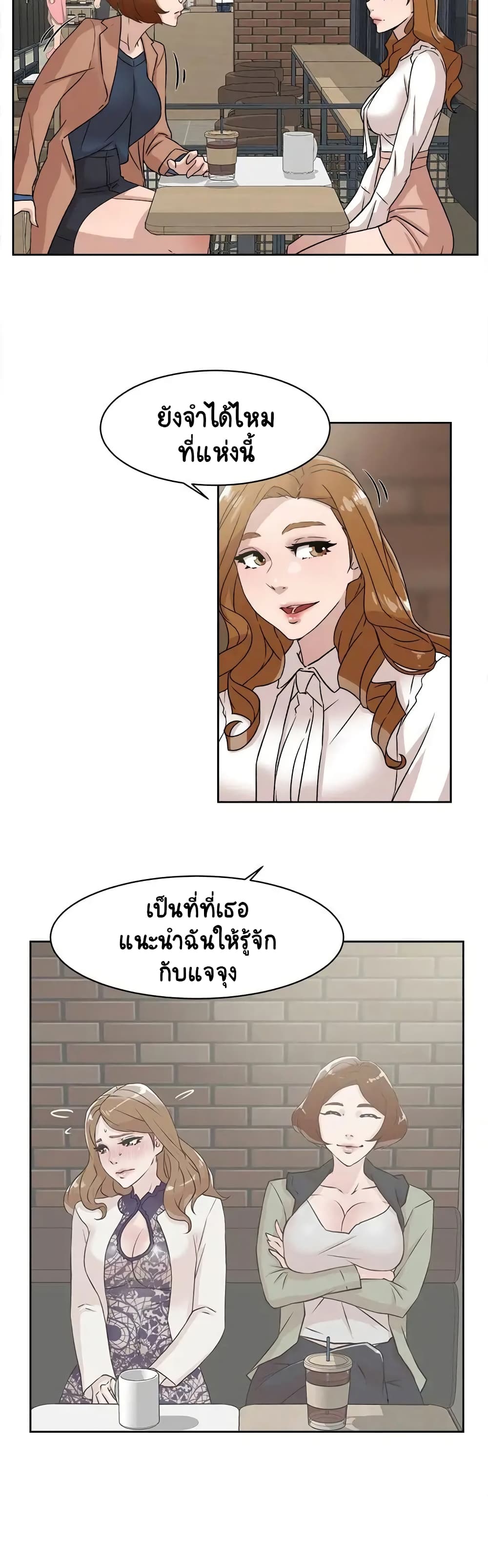 Her 4 Incher page 3
