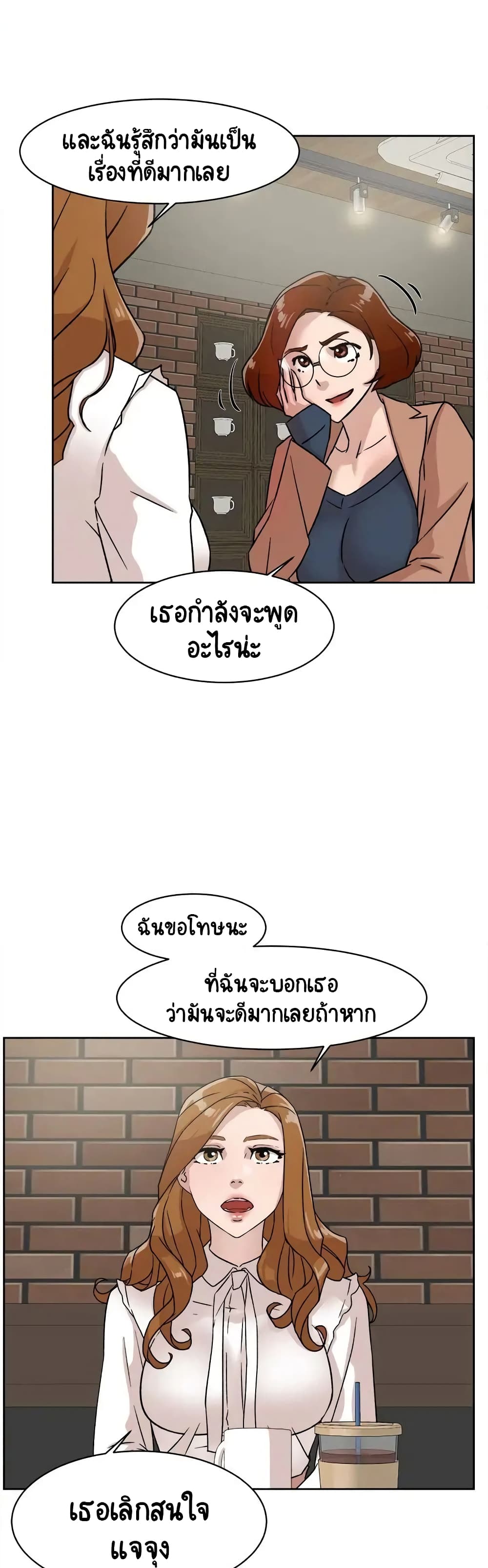 Her 4 Incher page 4