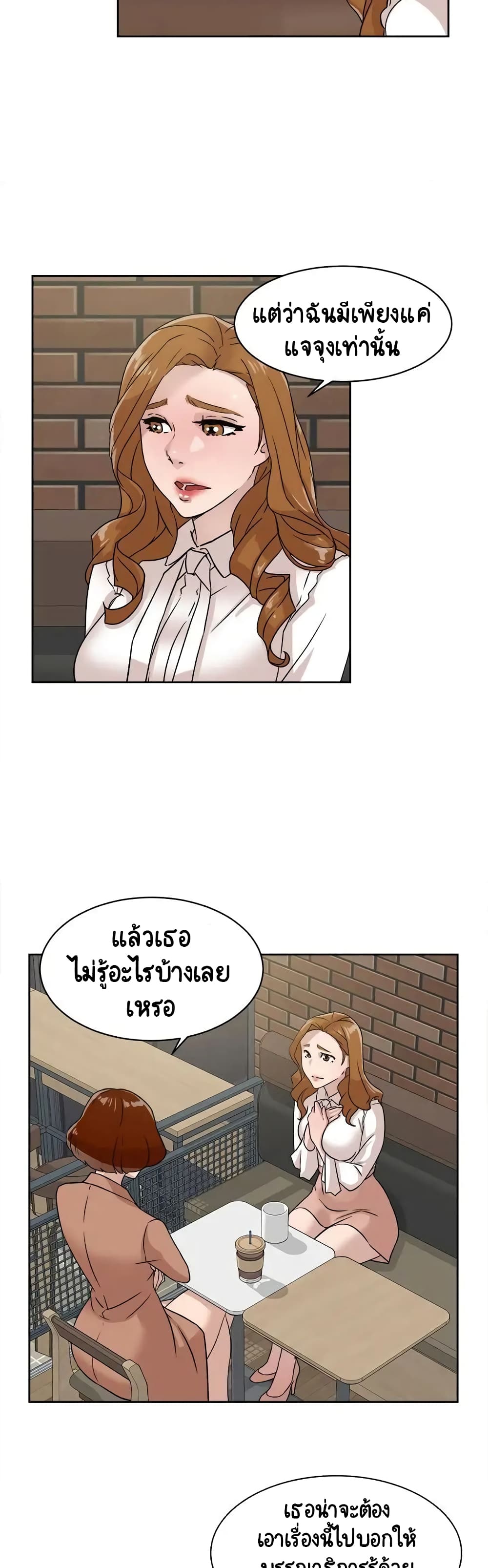 Her 4 Incher page 6