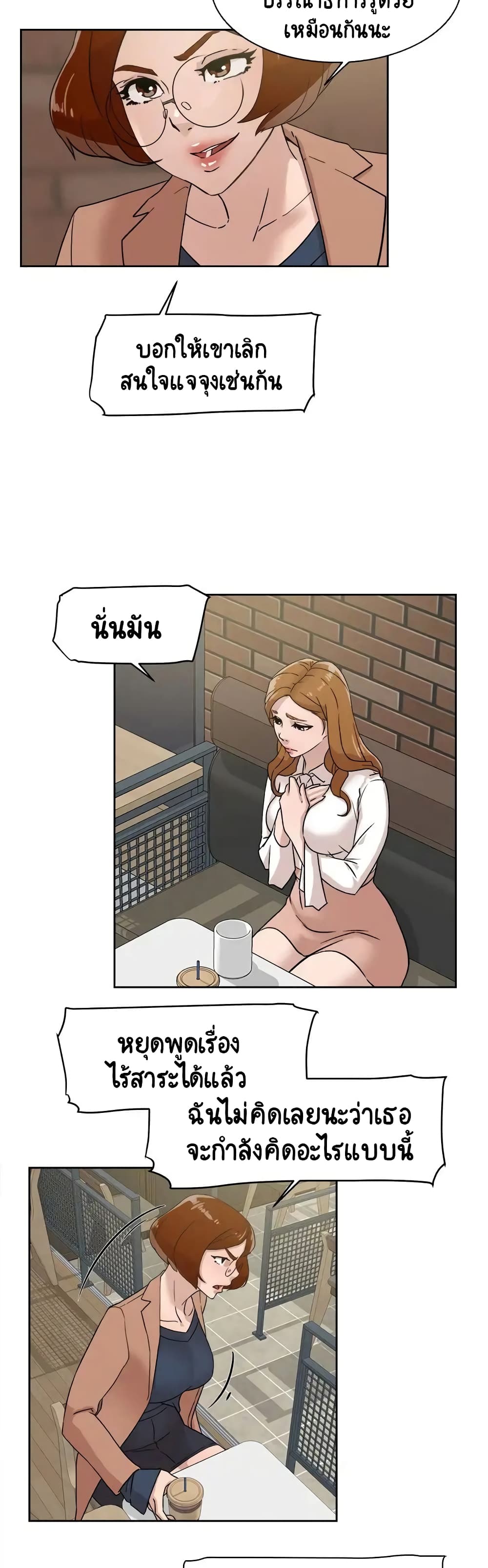 Her 4 Incher page 7