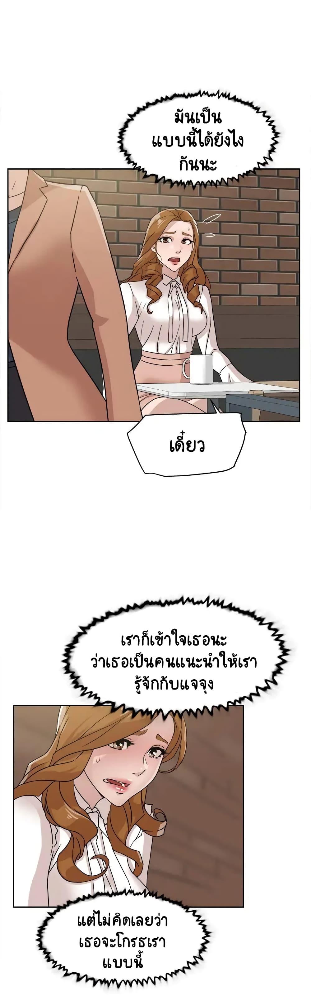 Her 4 Incher page 9