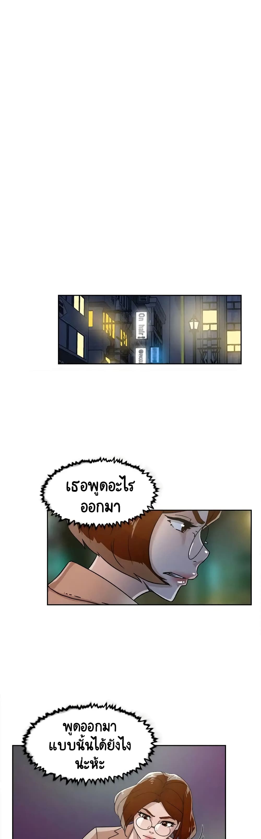 Her 4 Incher page 10