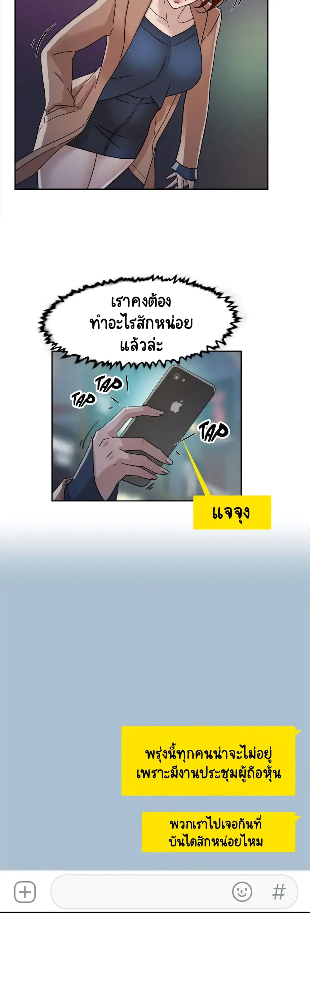 Her 4 Incher page 11