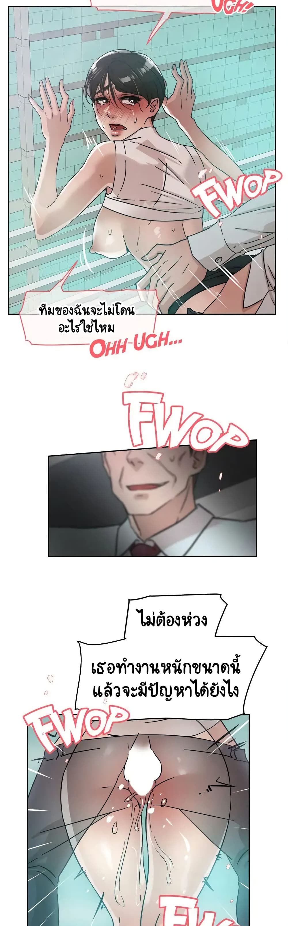 Her 4 Incher page 17