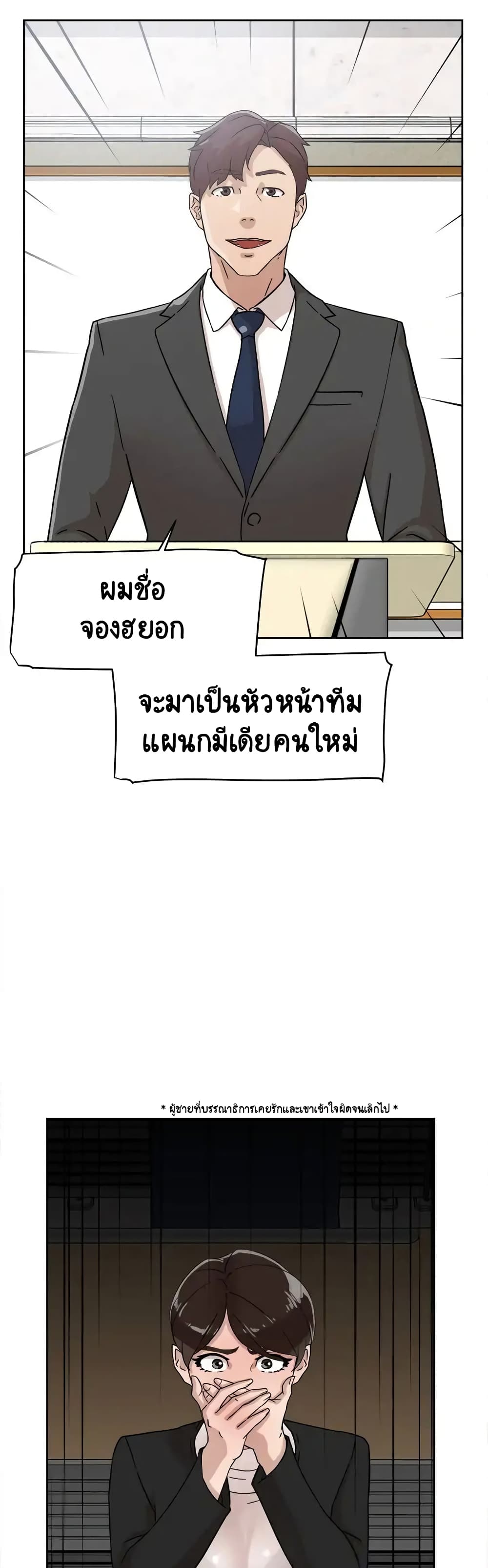 Her 4 Incher page 29