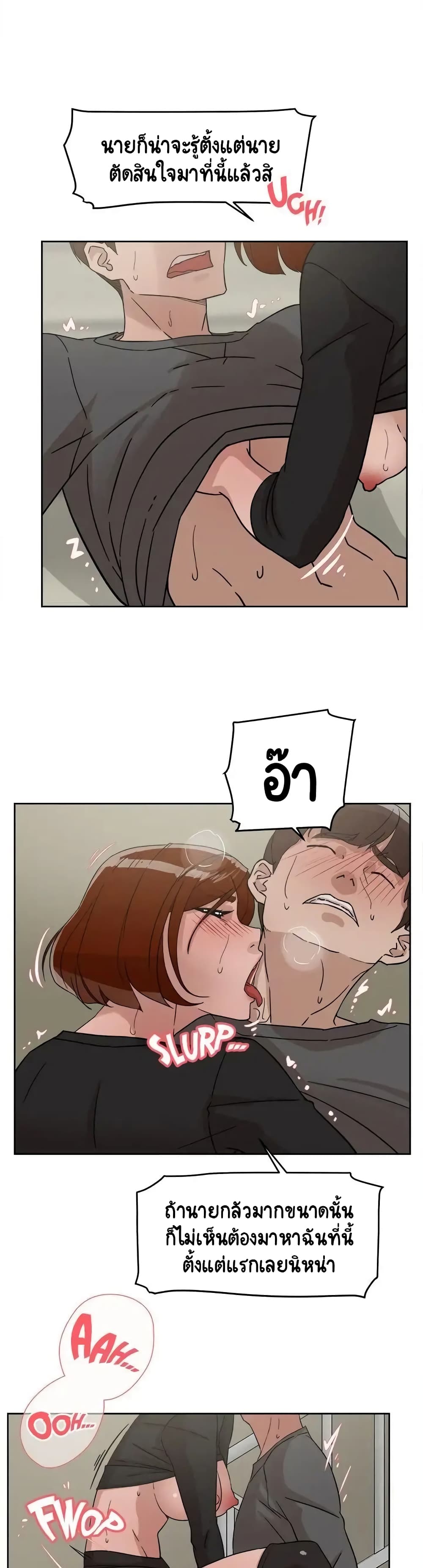 Her 4 Incher page 5