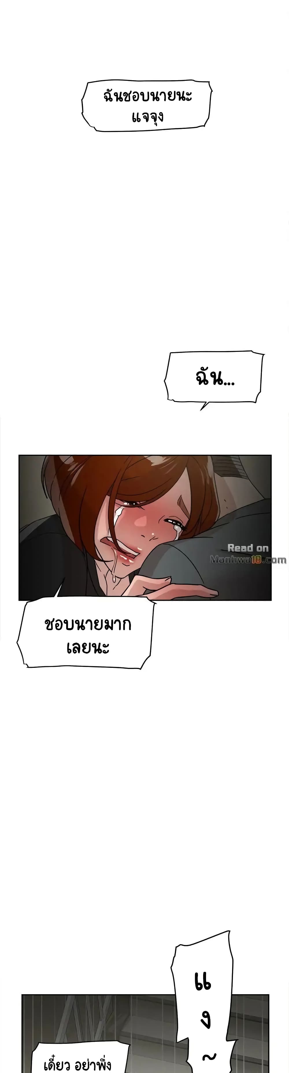 Her 4 Incher page 17