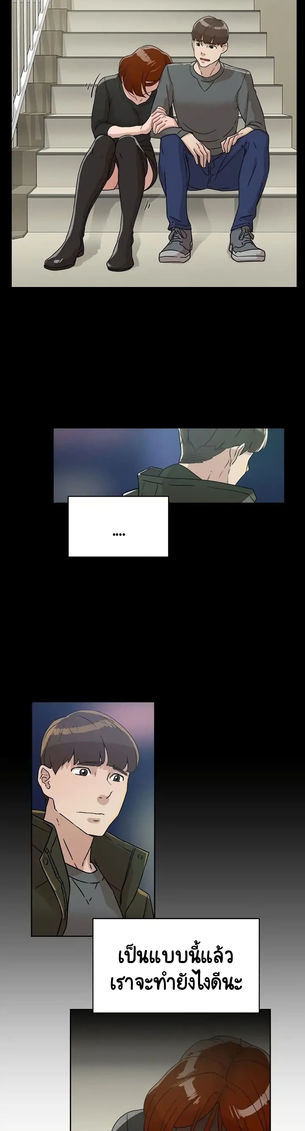 Her 4 Incher page 21