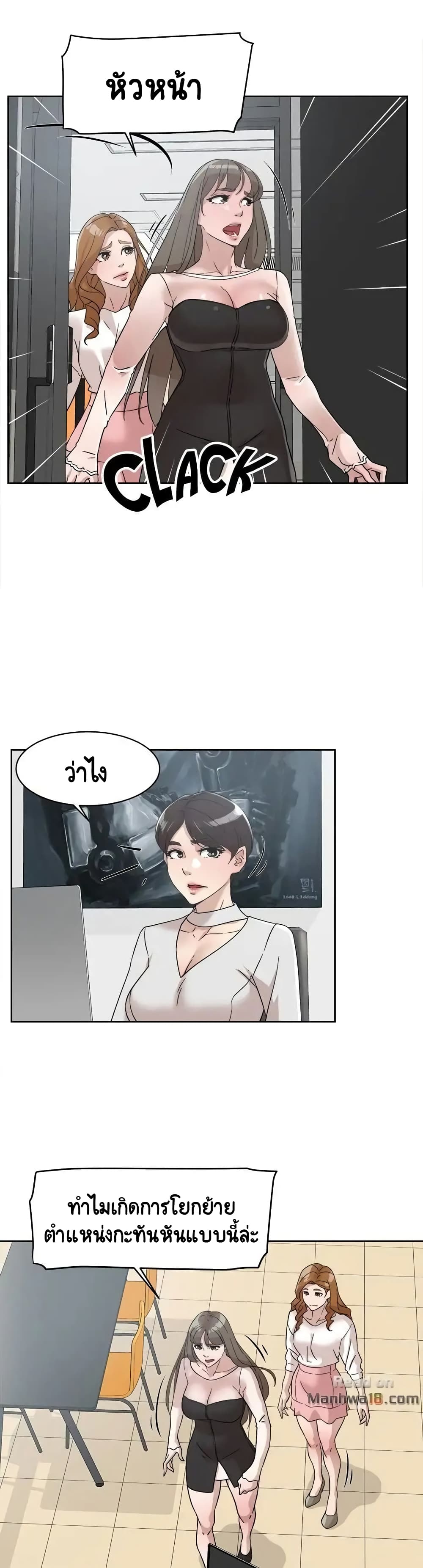 Her 4 Incher page 26