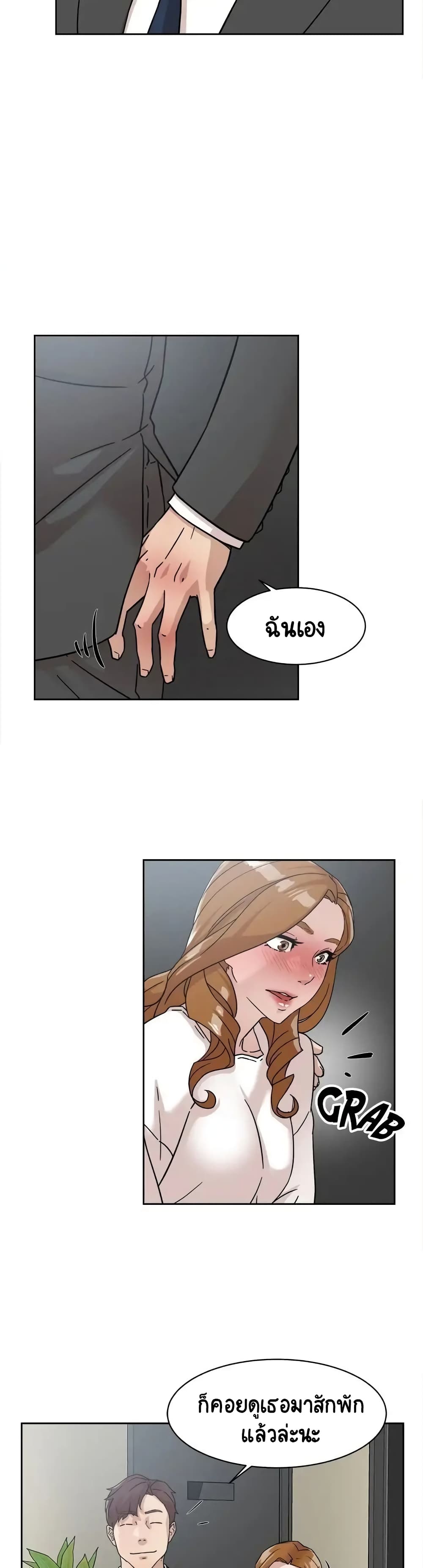 Her 4 Incher page 29