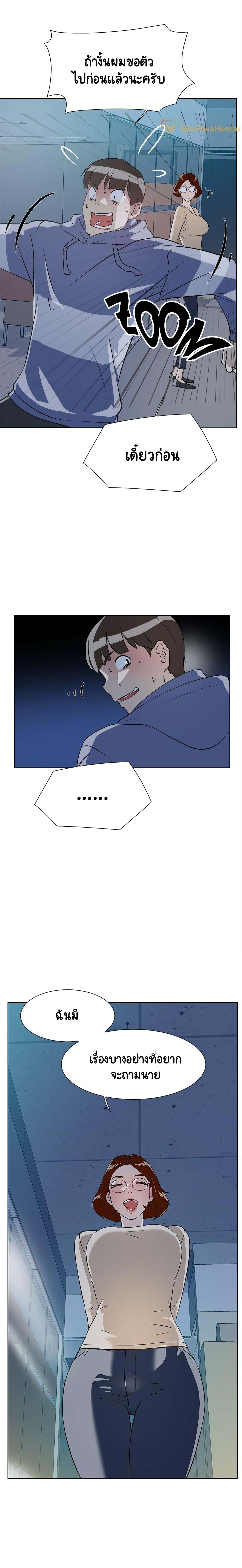 Her 4 Incher page 4